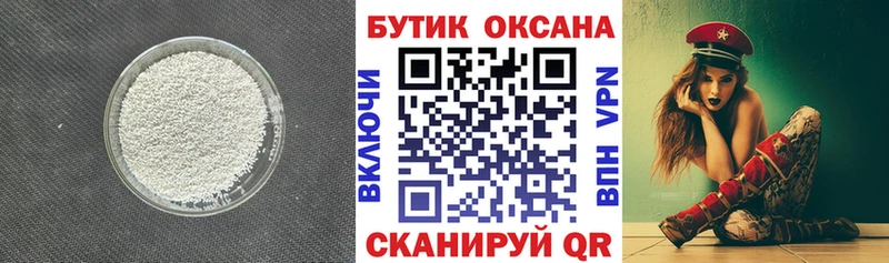 Бутират бутик  Струнино 