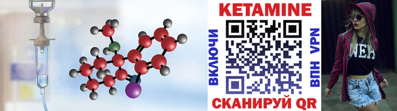 Кетамин ketamine  закладки  Струнино 
