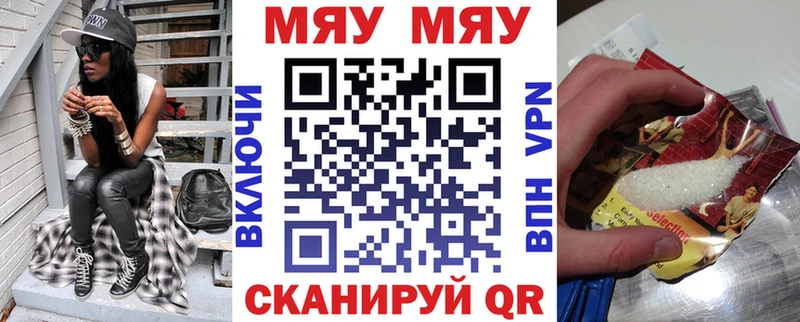 МЕФ mephedrone  Струнино 