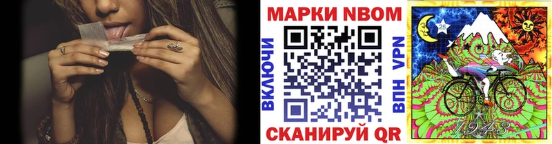 Марки NBOMe 1,8мг  Струнино 